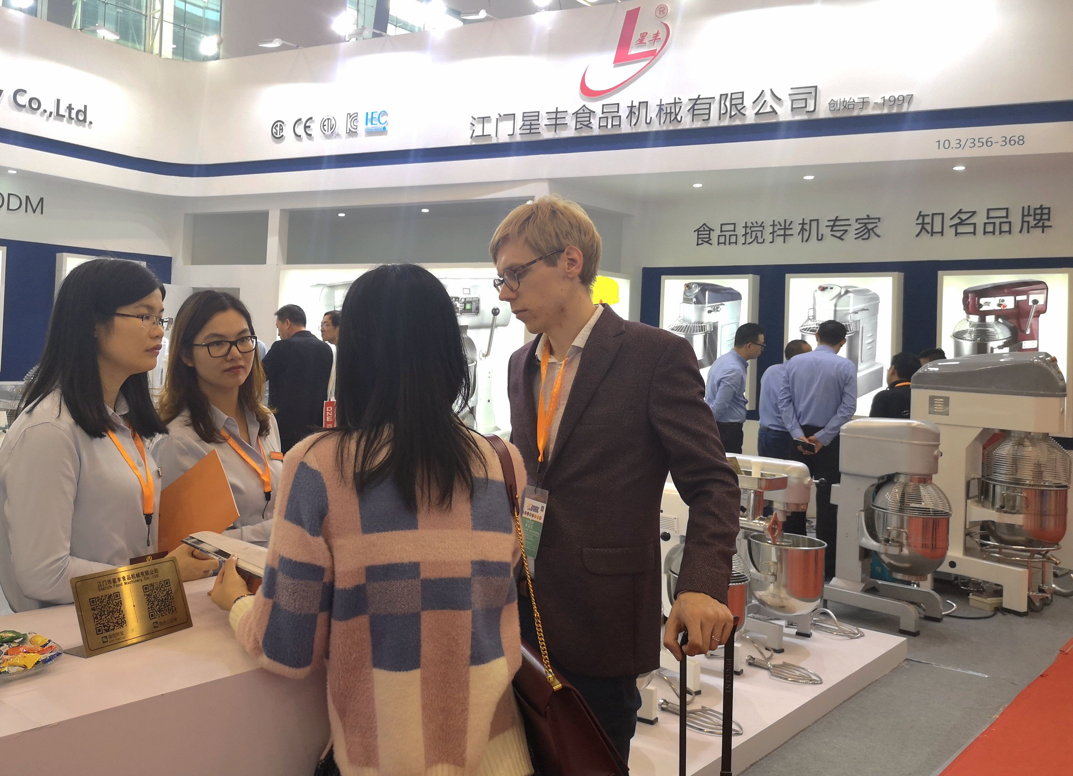半岛集团公司机械亮相第26届广州国际酒店用品展览会