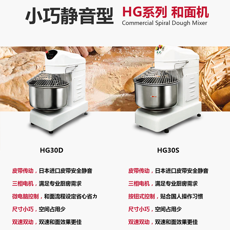 半岛集团公司小巧静音型和面机